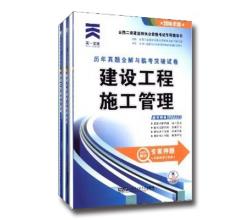 (2014)全国勘察设计注册公用设备工程师(给水排水)考试教材及典型题解(含真题)